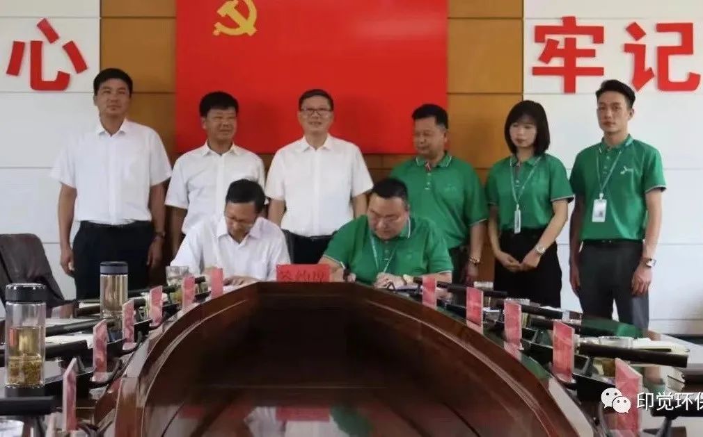 印覺(jué)環(huán)保與漾濞縣人民政府簽訂項(xiàng)目投資協(xié)議書(shū)(圖1)
