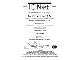 ISO9001國(guó)際質(zhì)量管理體系認(rèn)證