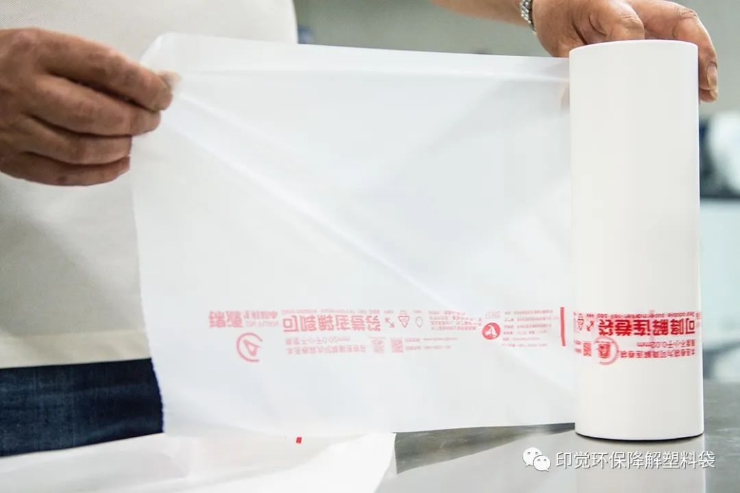 以竹代塑好國(guó)策 生物降解選印覺(jué)(圖19)